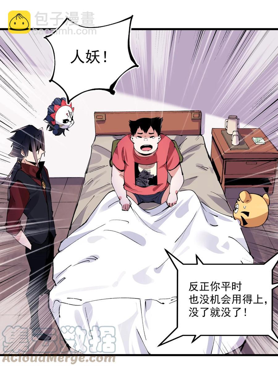 035 借尸还魂-第36话