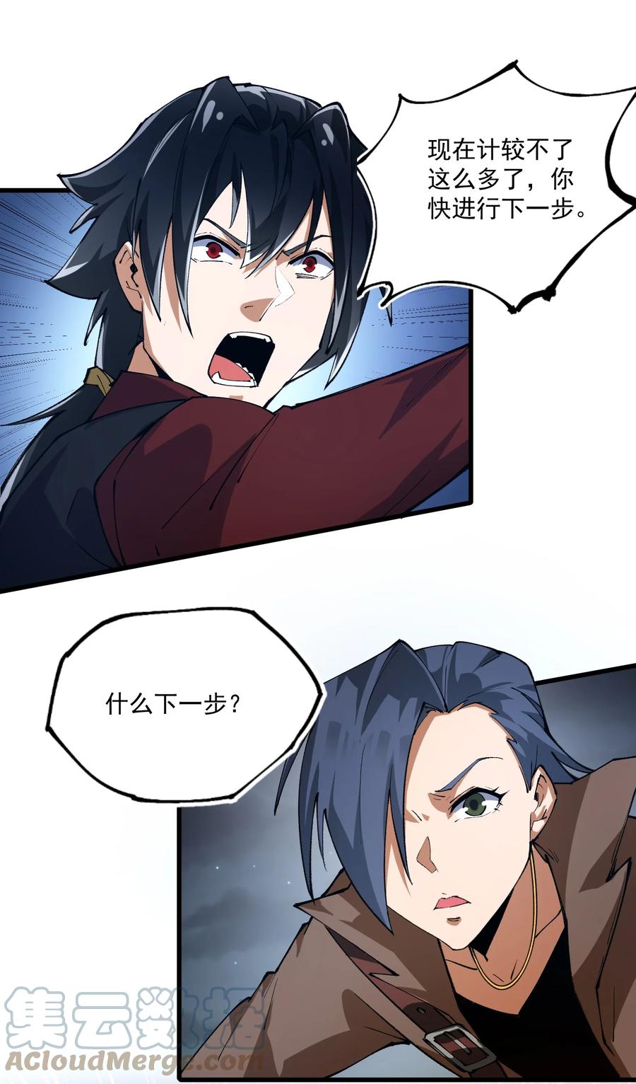 035 借尸还魂-第36话