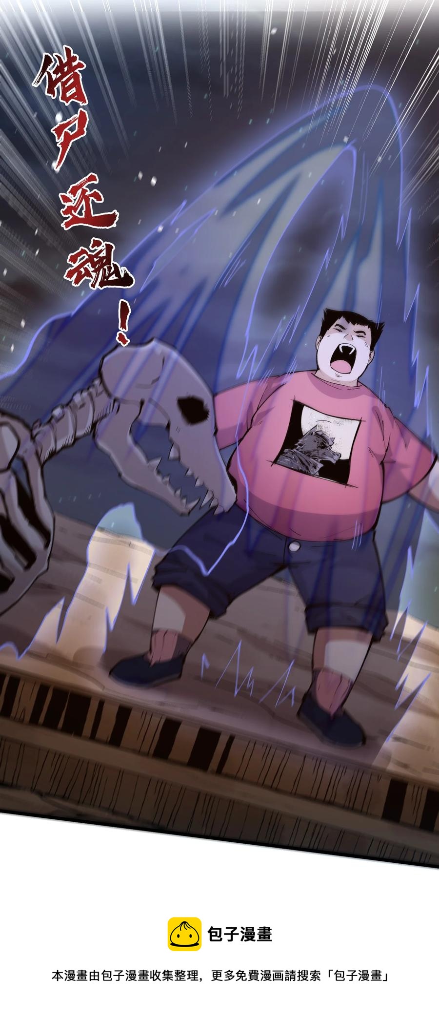 035 借尸还魂-第36话