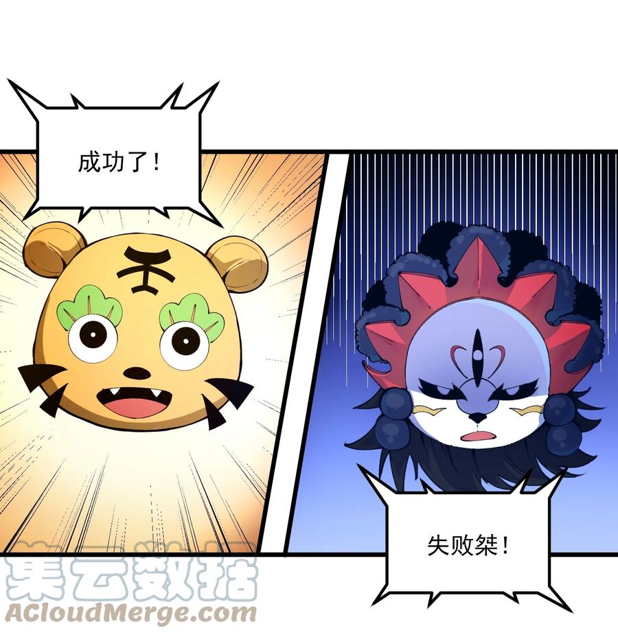 035 借尸还魂-第36话