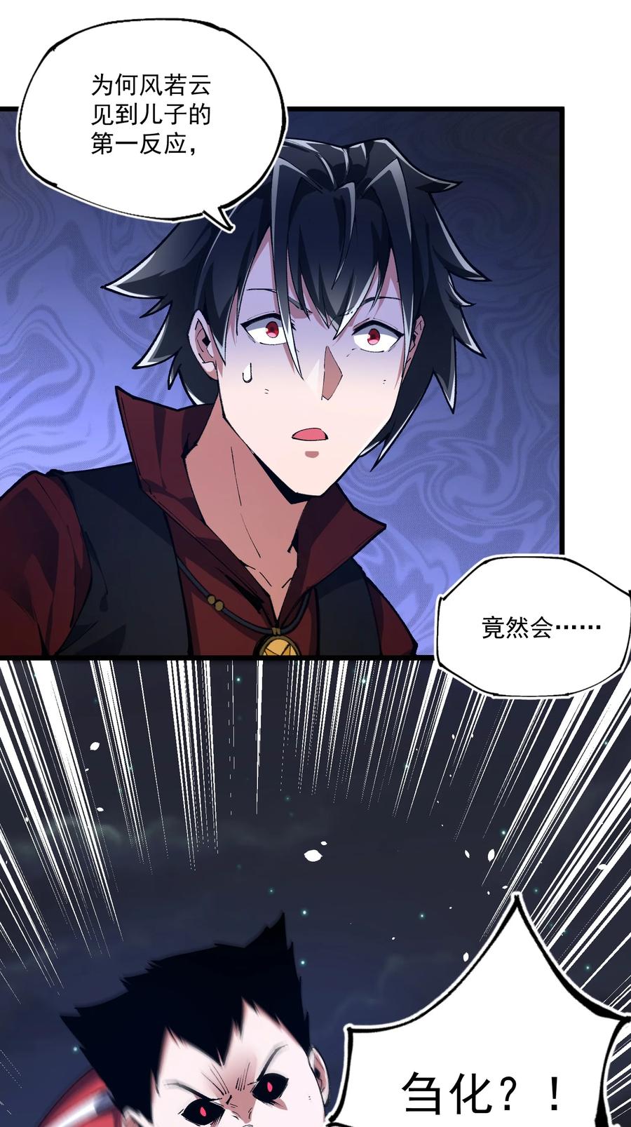 035 借尸还魂-第36话