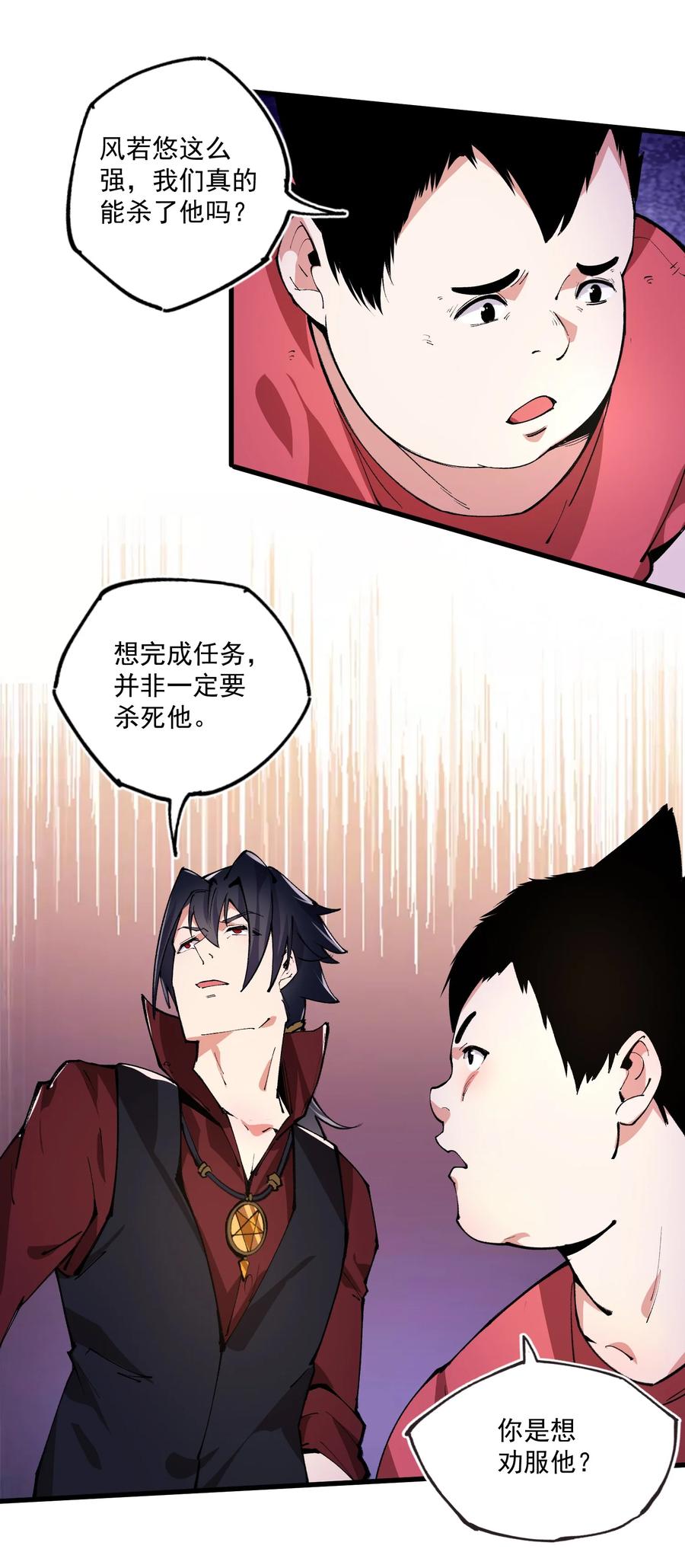 035 借尸还魂-第36话