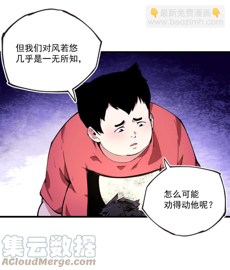 035 借尸还魂-第36话