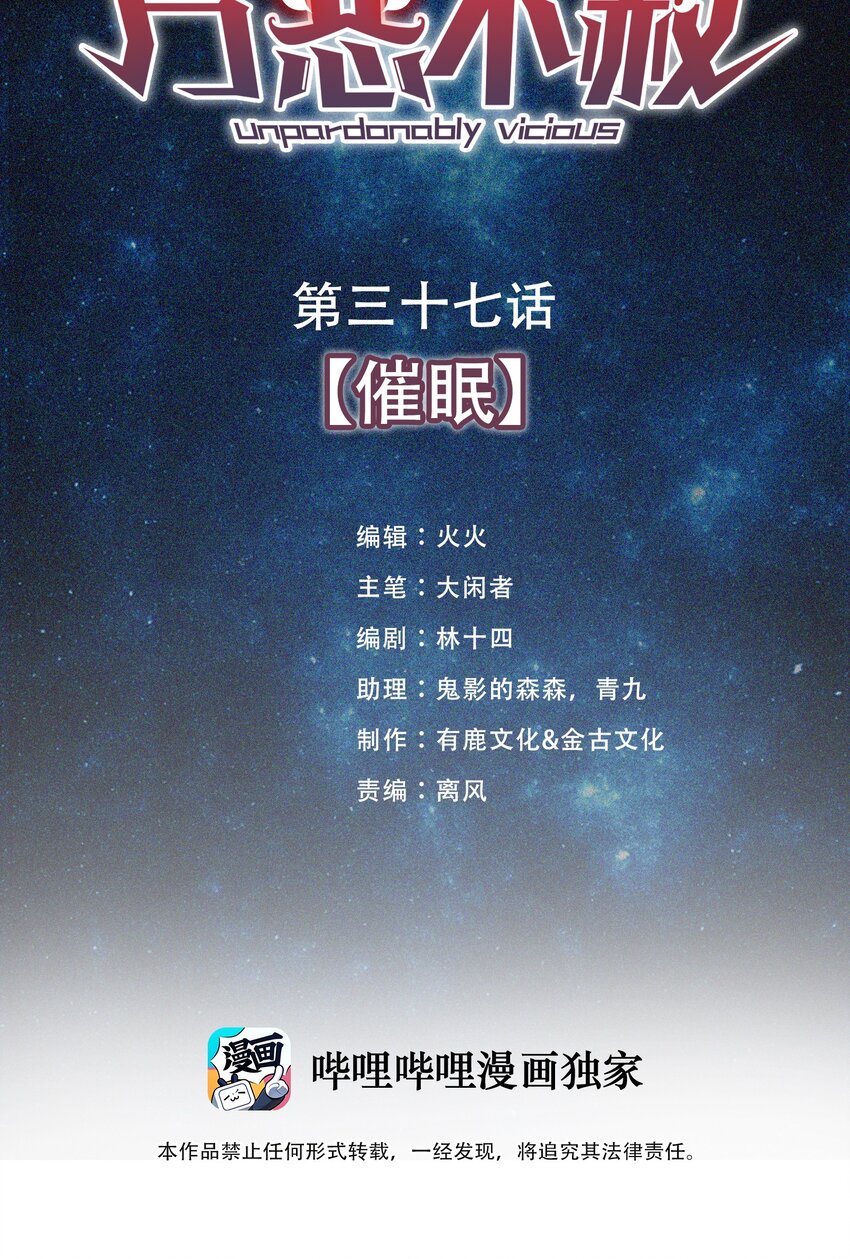 037 催眠-第38话