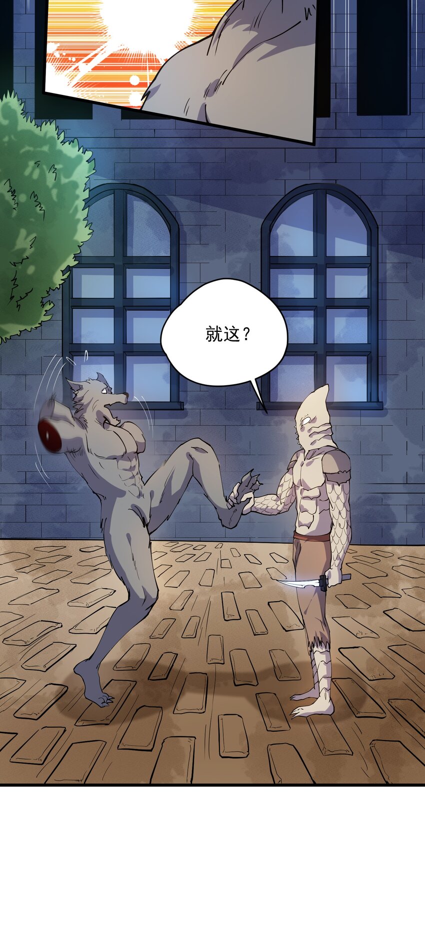 041 弱点(1/2)-第42话