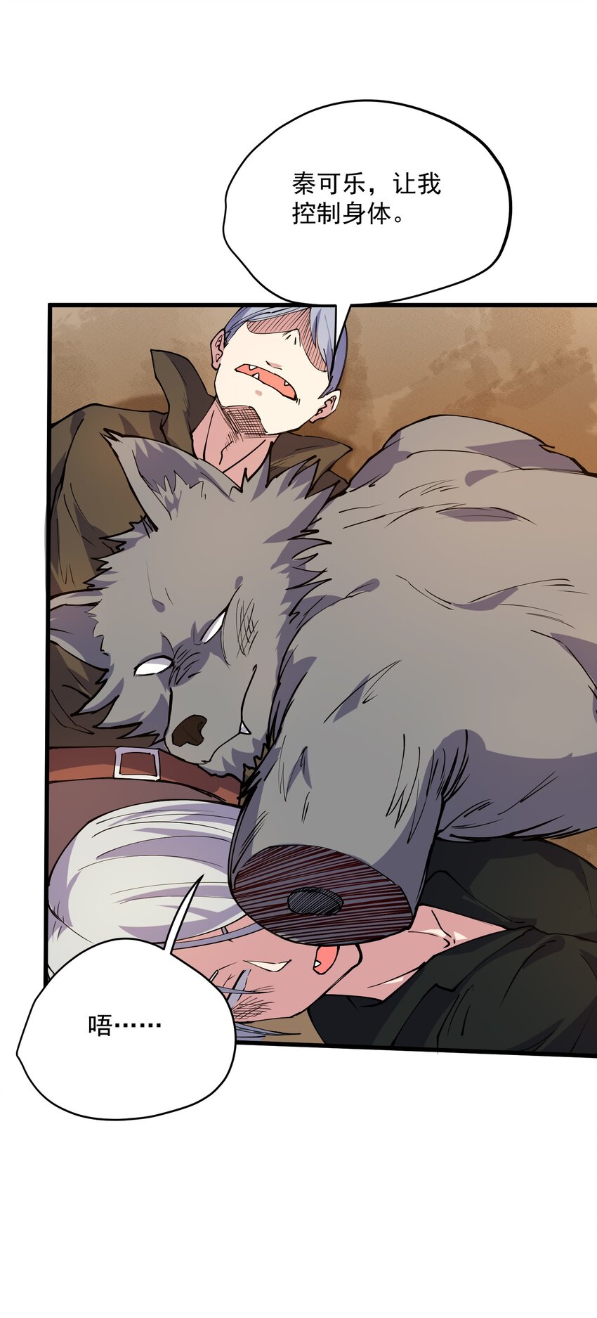 041 弱点(1/2)-第42话