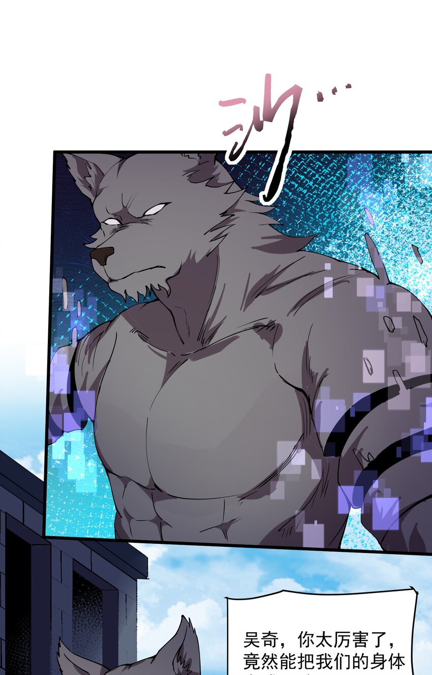 041 弱点(1/2)-第42话