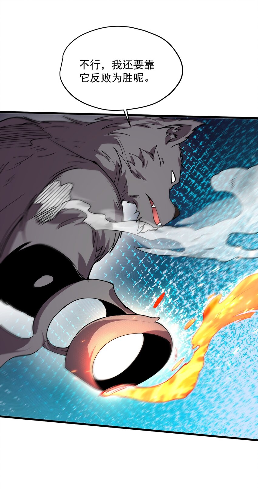 041 弱点(1/2)-第42话