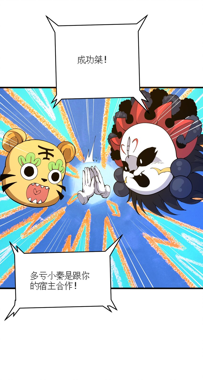 041 弱点(1/2)-第42话