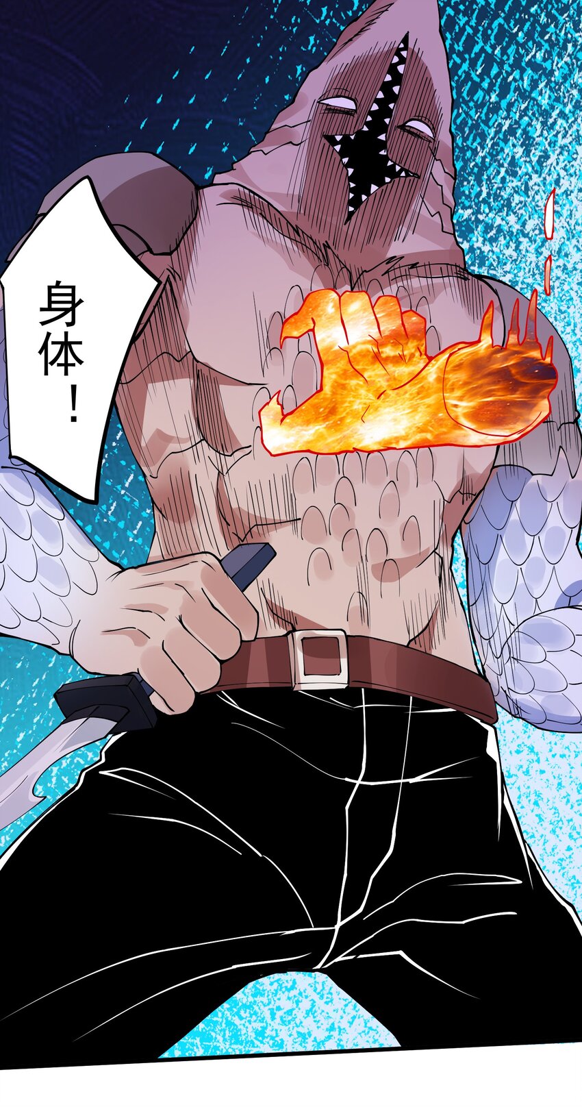 041 弱点(1/2)-第42话