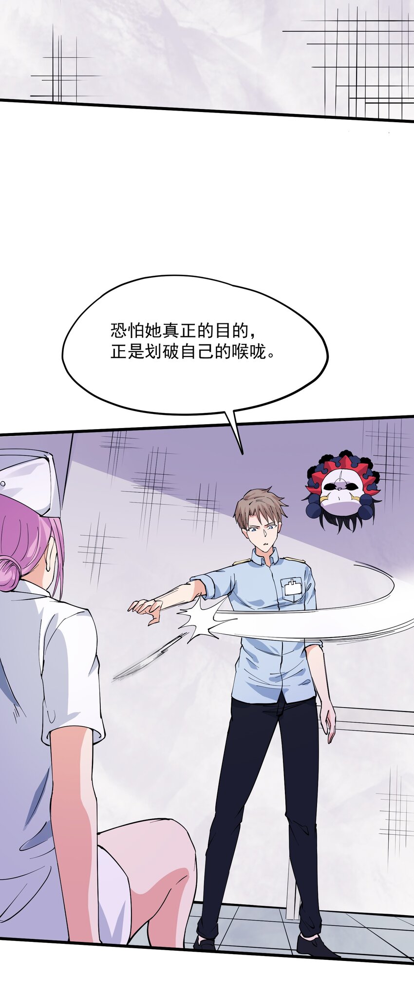 045 手术刀！(1/2)-第46话