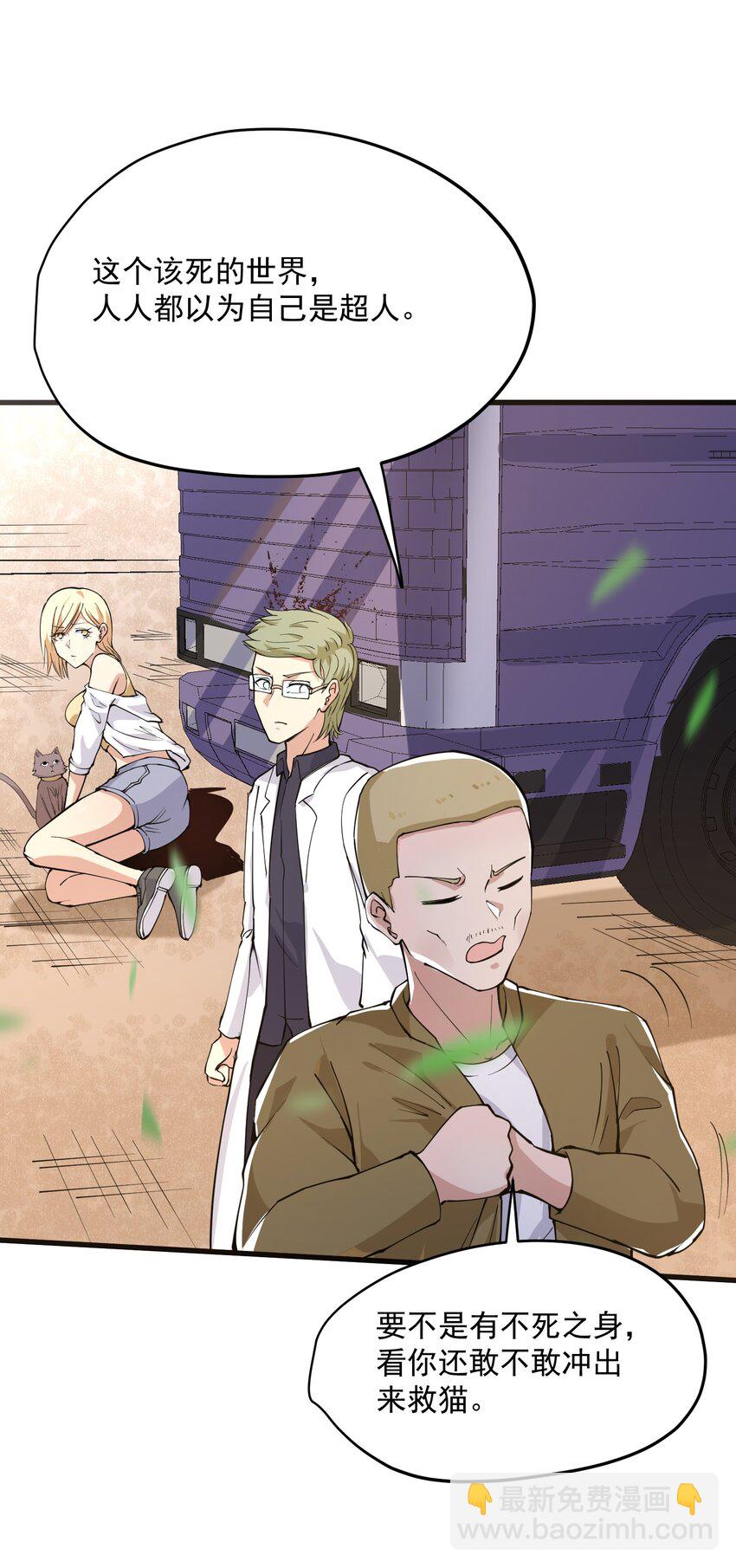 047 劝说(1/2)-第48话