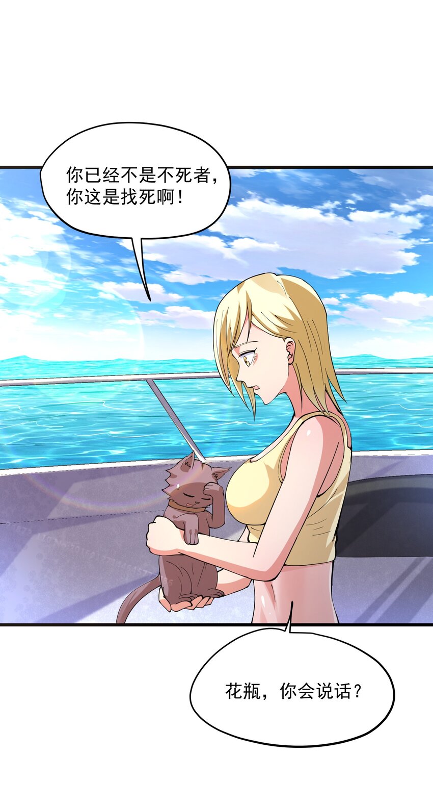 049 惩罚空间(1/2)-第50话