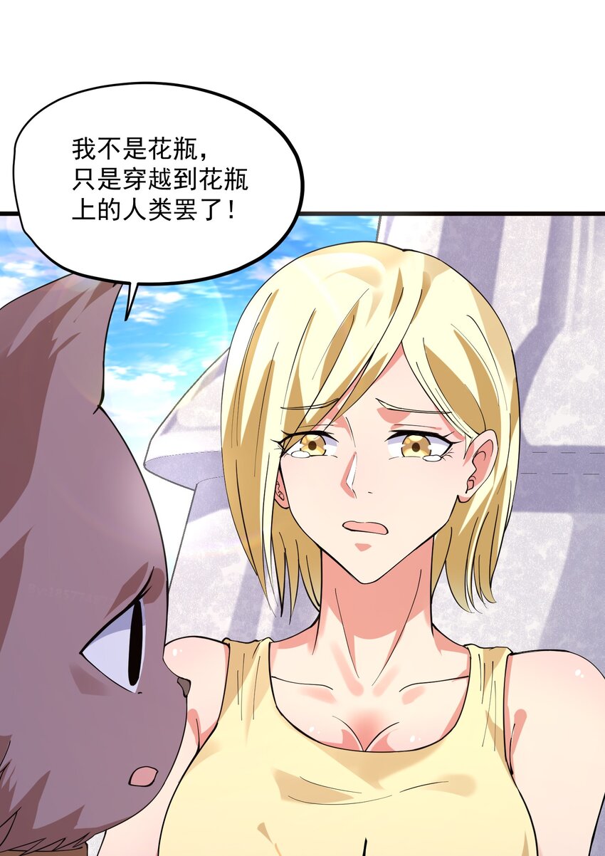 049 惩罚空间(1/2)-第50话