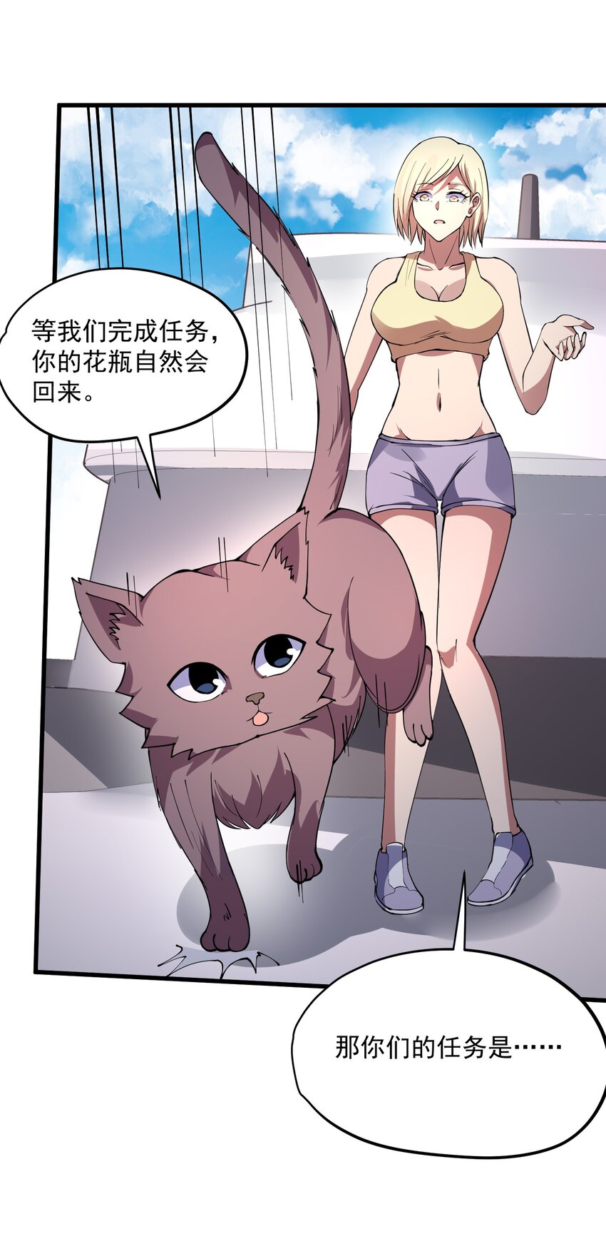 049 惩罚空间(1/2)-第50话