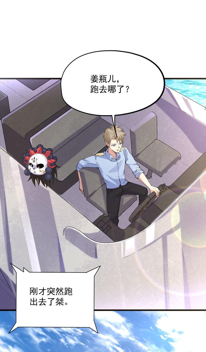 049 惩罚空间(1/2)-第50话