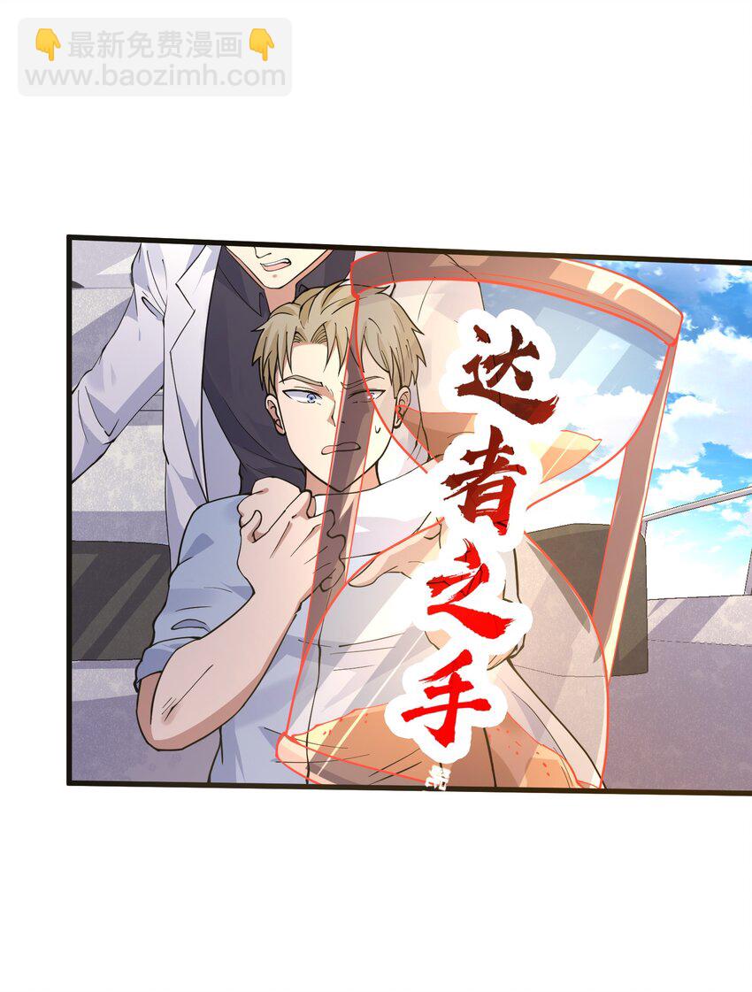 049 惩罚空间(1/2)-第50话