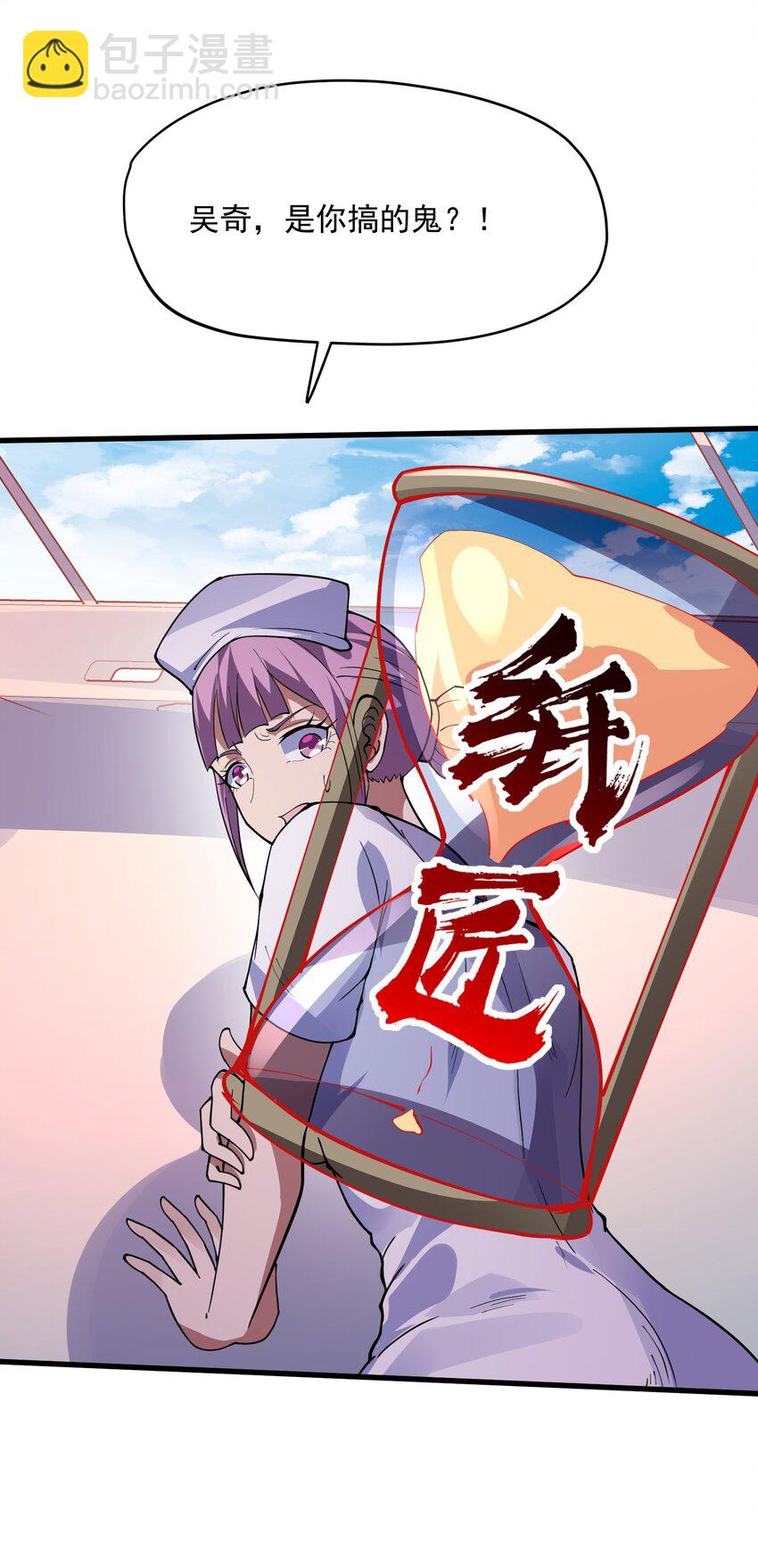 049 惩罚空间(1/2)-第50话