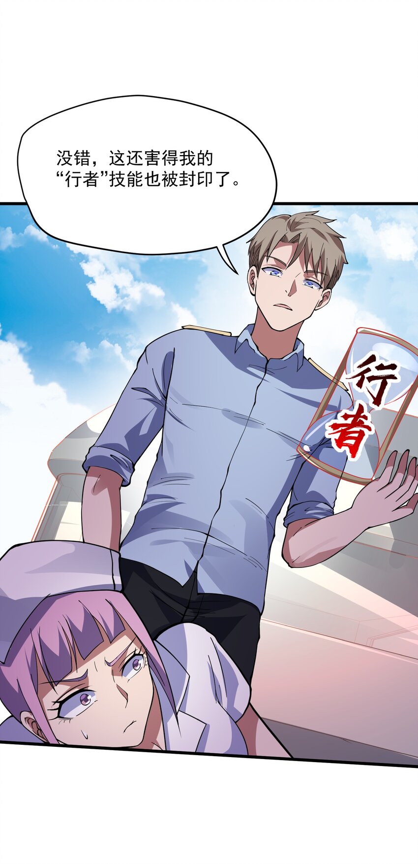 049 惩罚空间(1/2)-第50话