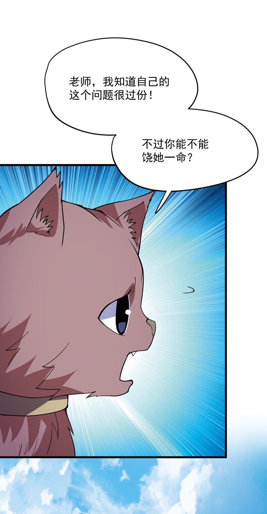 049 惩罚空间(1/2)-第50话