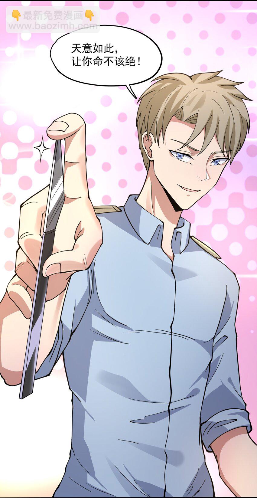 049 惩罚空间(1/2)-第50话