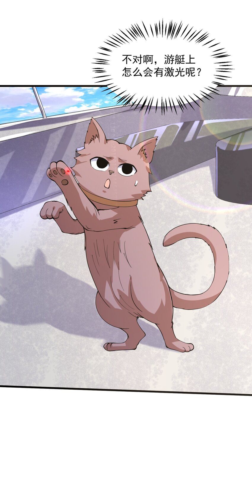 049 惩罚空间(1/2)-第50话