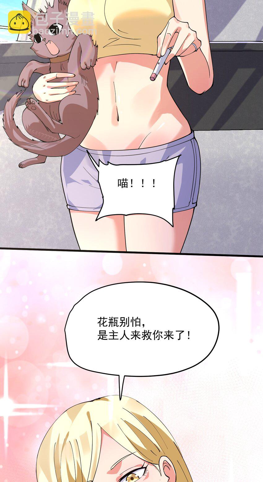 049 惩罚空间(1/2)-第50话