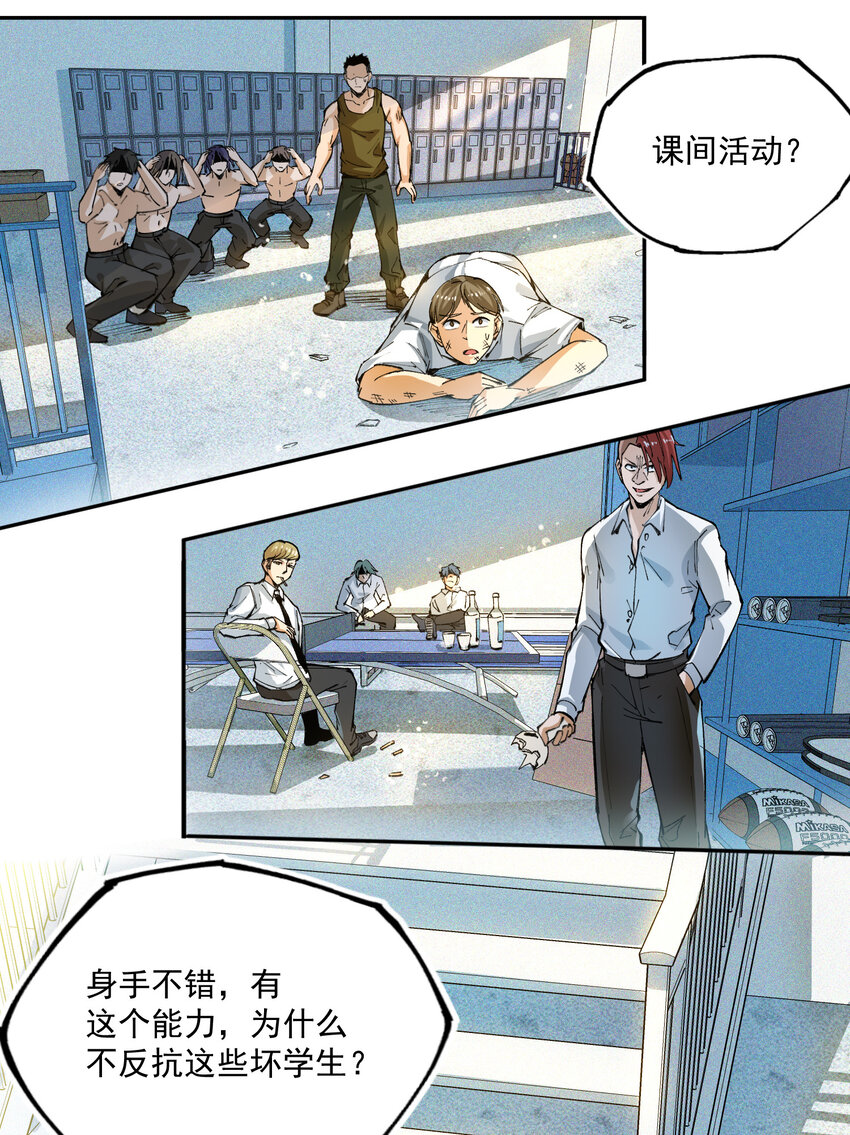 05 扫除(1/2)-第6话