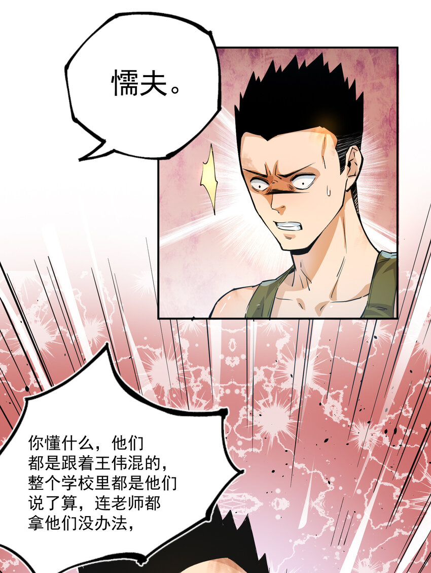 05 扫除(1/2)-第6话