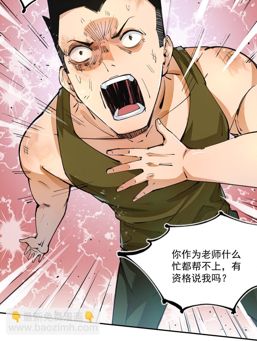 05 扫除(1/2)-第6话