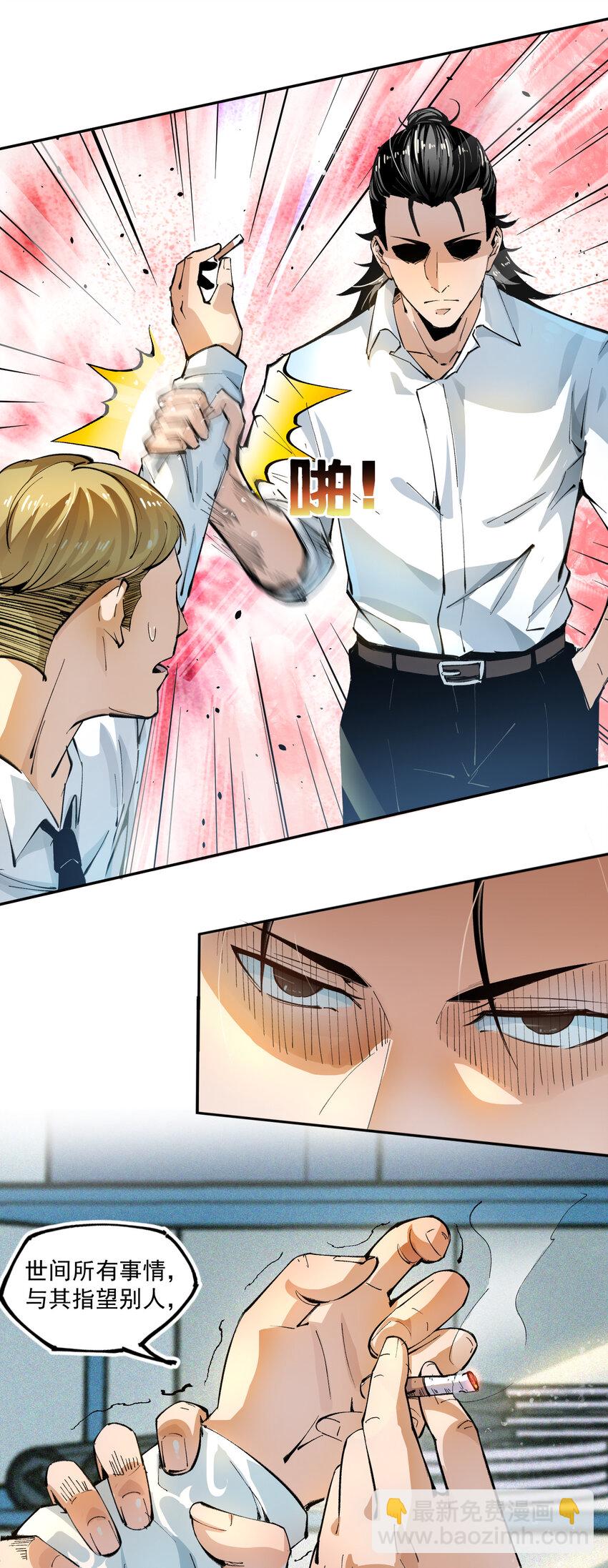 05 扫除(1/2)-第6话