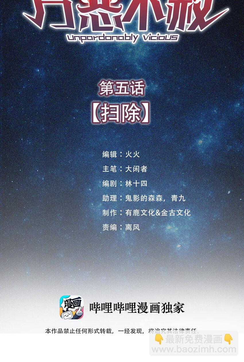 05 扫除(1/2)-第6话