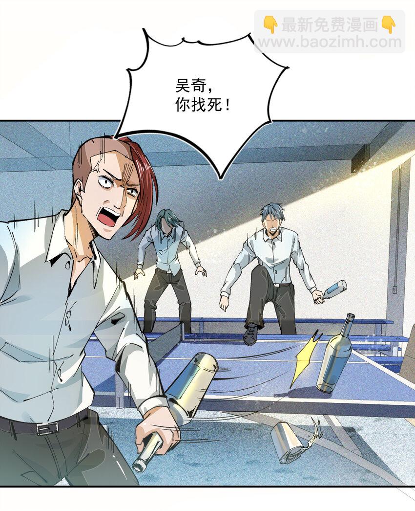 05 扫除(1/2)-第6话