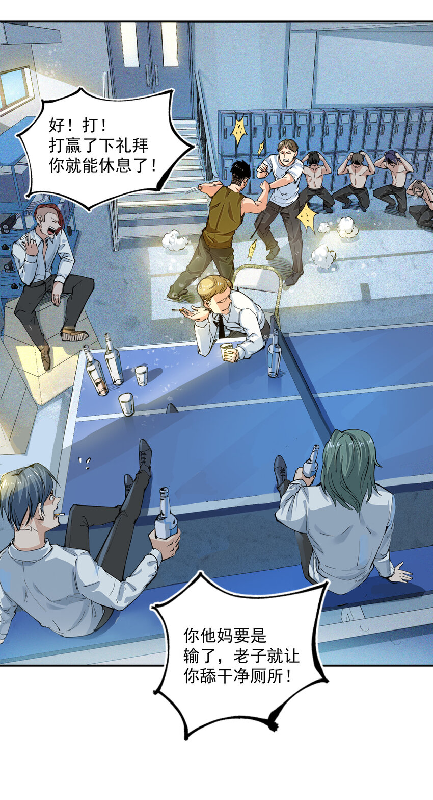 05 扫除(1/2)-第6话