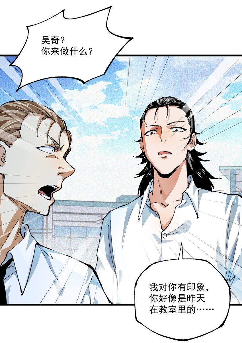 05 扫除(1/2)-第6话