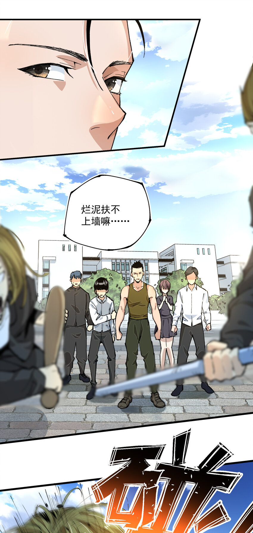 05 扫除(1/2)-第6话