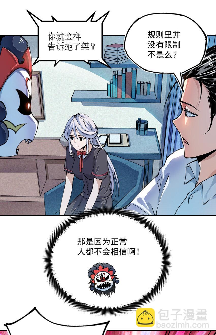 07 目标(1/2)-第8话