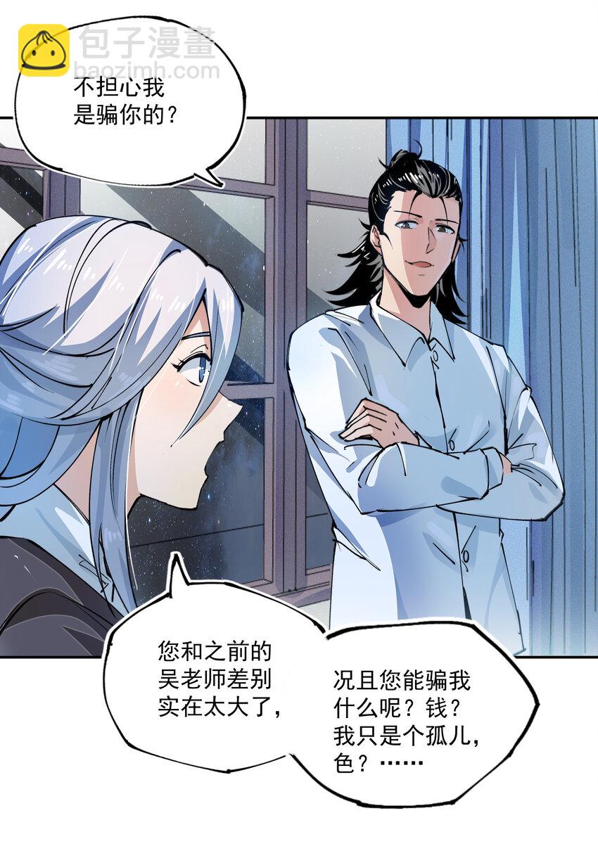 07 目标(1/2)-第8话