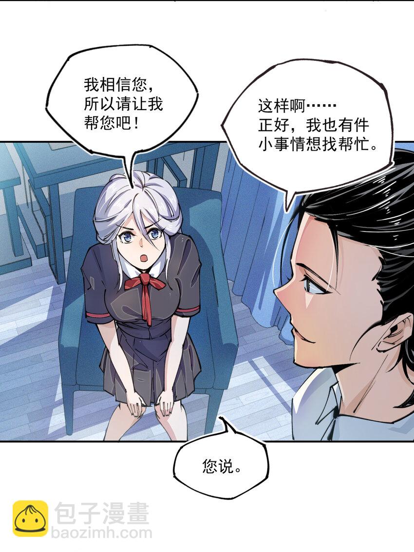 07 目标(1/2)-第8话