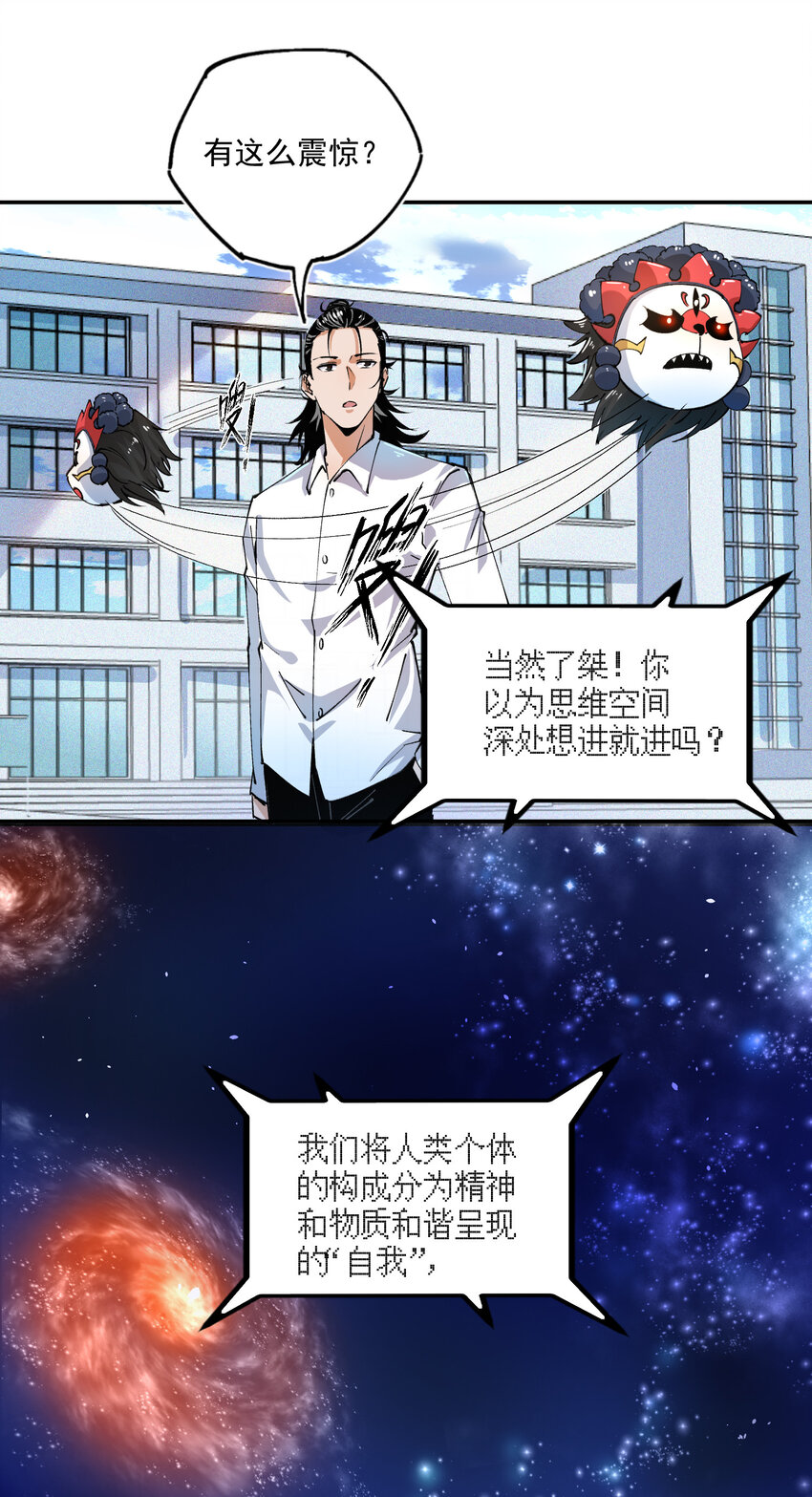 07 目标(1/2)-第8话