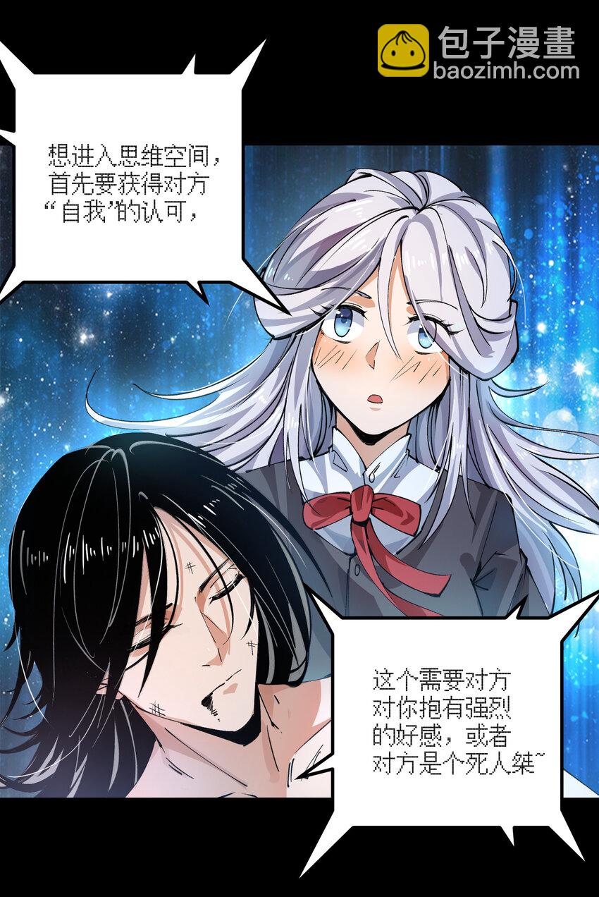 07 目标(1/2)-第8话