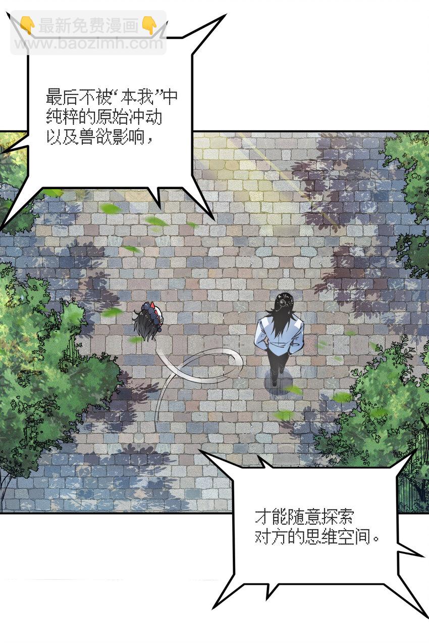 07 目标(1/2)-第8话