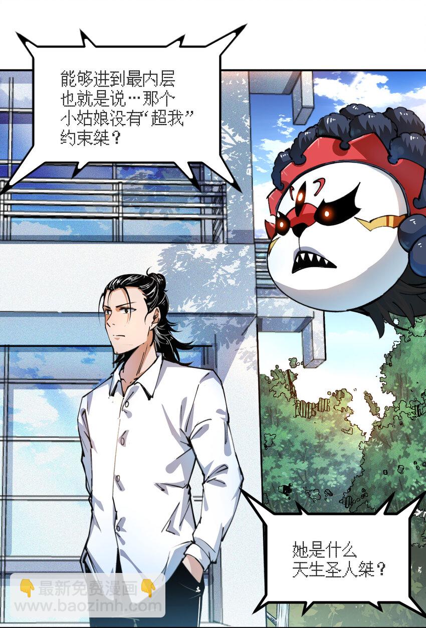 07 目标(1/2)-第8话