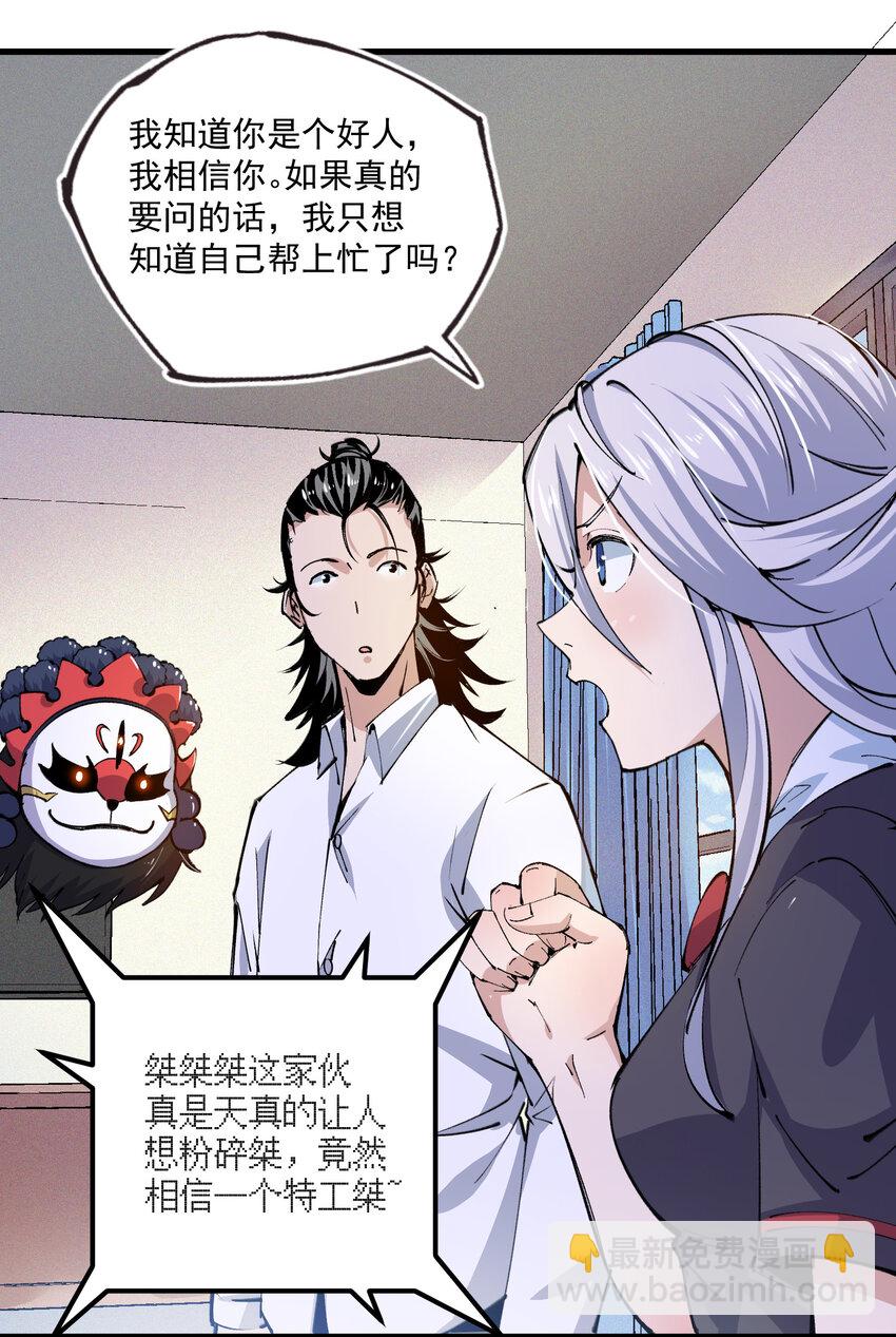 07 目标(1/2)-第8话