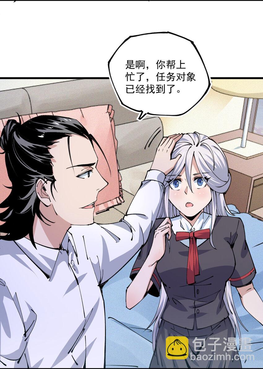 07 目标(1/2)-第8话