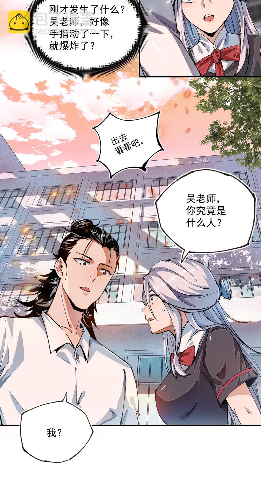 07 目标(1/2)-第8话