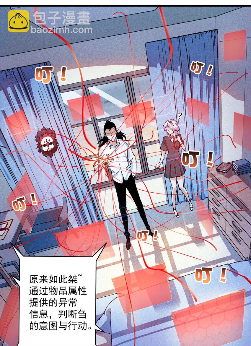 07 目标(1/2)-第8话