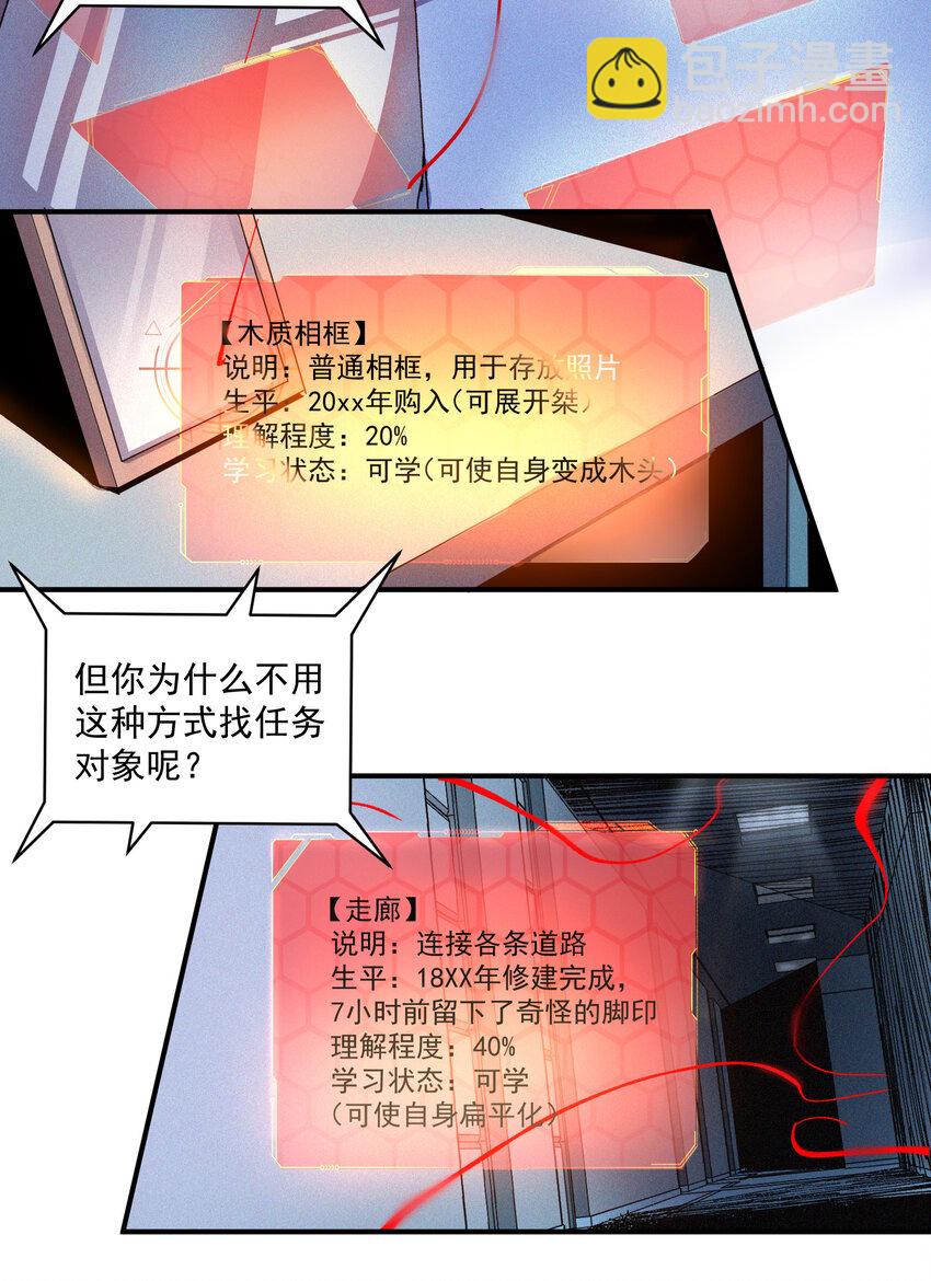 07 目标(1/2)-第8话