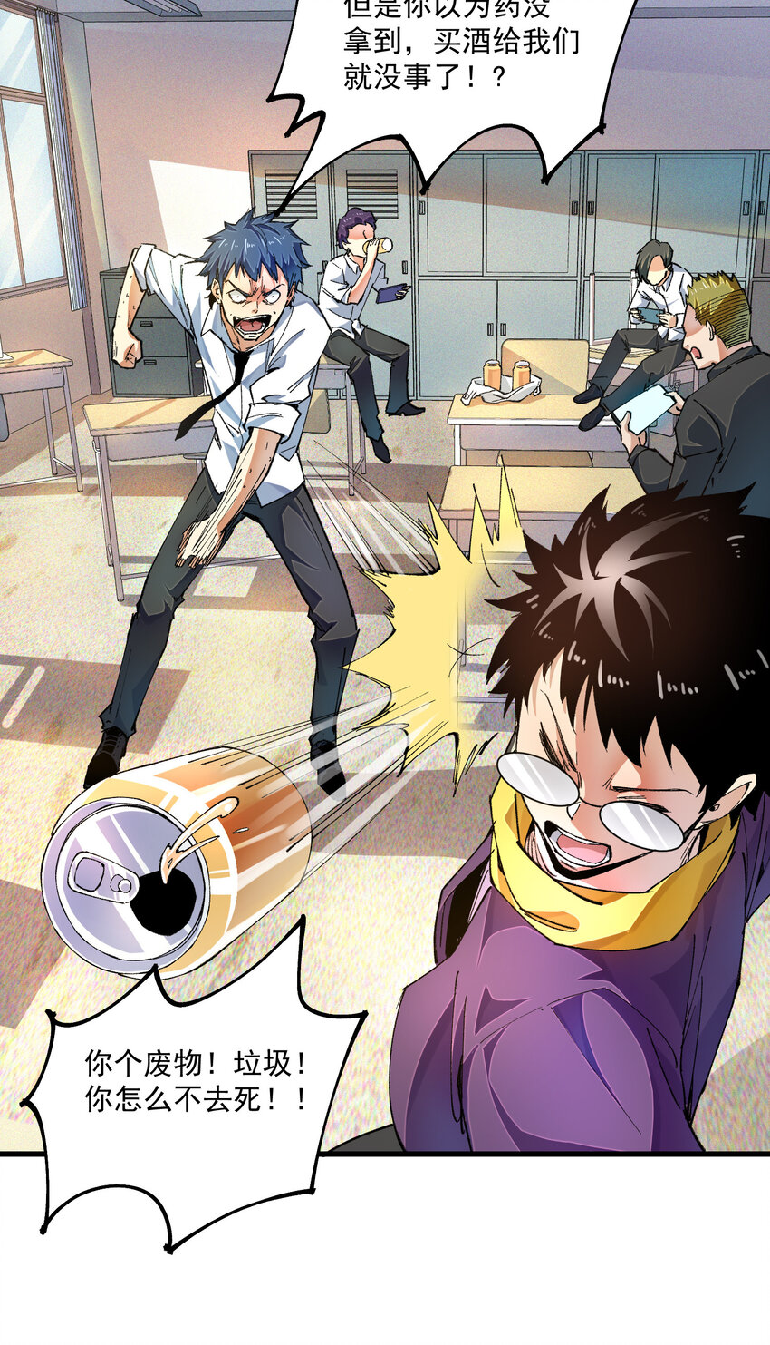 07 目标(1/2)-第8话