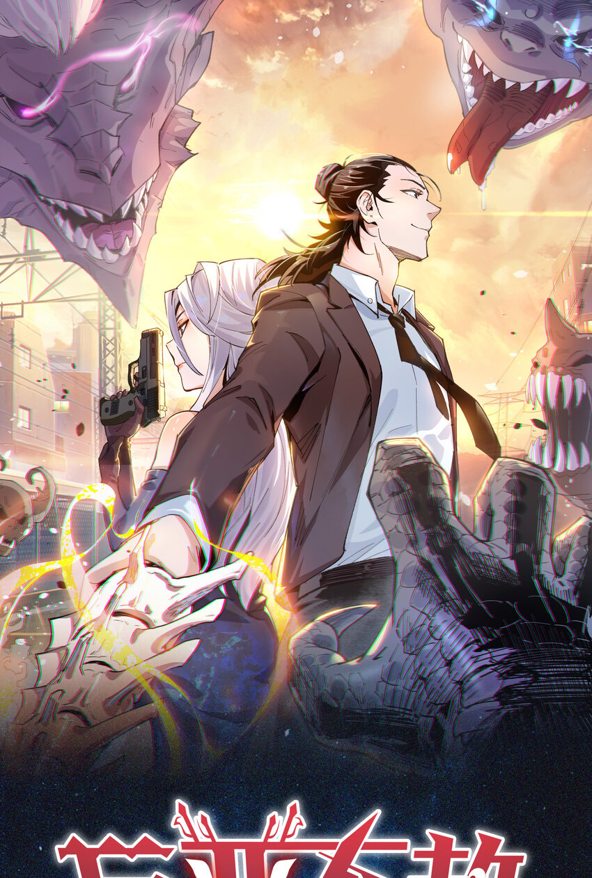 09 先天宿主(1/2)-第10话